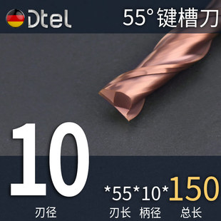 德特2刃55度钨钢键槽铣刀两刃150加长涂层直柄硬质合金平底立铣刀