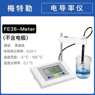 梅特勒ph计电极酸度计梅特勒托利多电导率仪便携式PH计FE28 FE38
