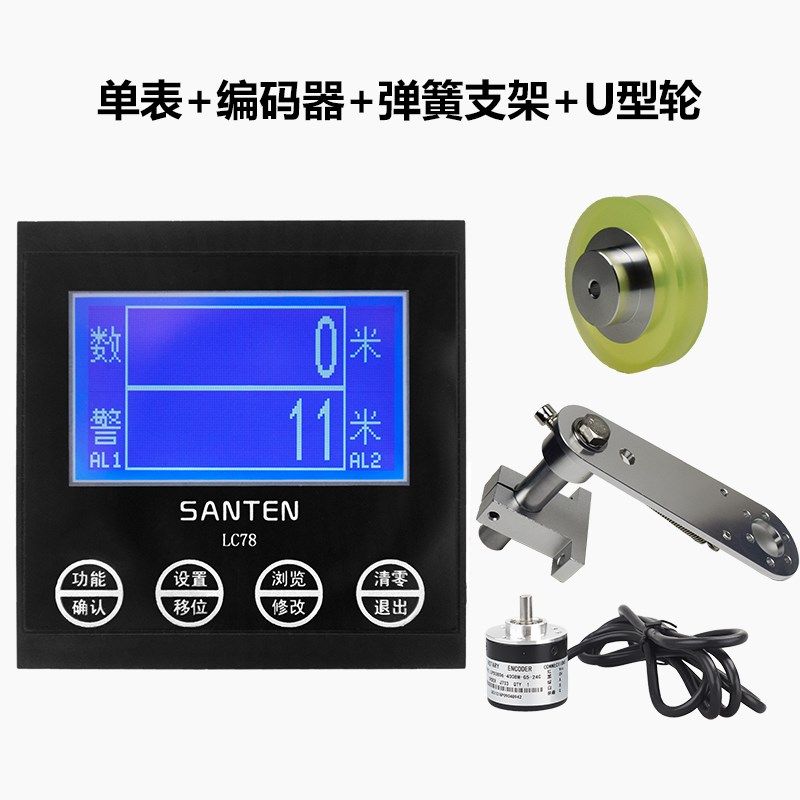 计米器滚轮式高精度电子数显封边机记米器编码控制器长度计米lc78