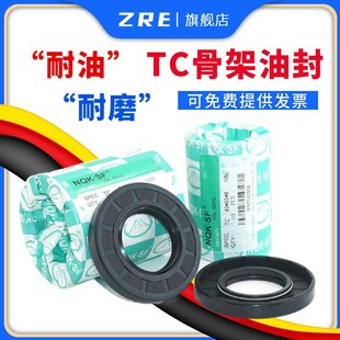 960 890 920 880 870 900 NQK骨架油封TC 930 820