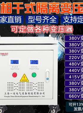 380变220V200转440V415V三相干式伺服隔离变压器10/20/30KW80KVA