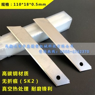 钨钢美工刀片大小号硬质合金壁纸刀耐磨橡胶条PP挤出机裁切刀定做