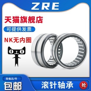 内径60外径72厚度35 套圈轴承NK6035 无内圈滚针轴承NK60