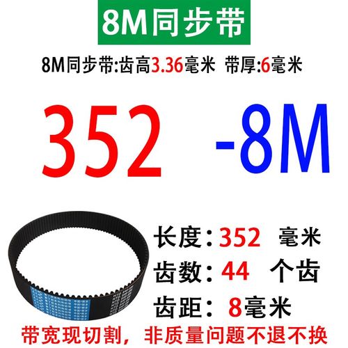 橡胶HTD8M开口同步带8M304-8M776双面齿型聚氨酯圆弧齿形传动皮带