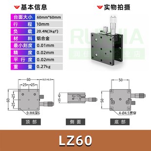 Z轴手动升降台光学精密位移微调滑台升降平台LZ40/60/90/80/125-2