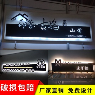 驰淘创意镂空灯箱广告牌挂墙式 铁艺不锈钢背发光字门头招牌定 个性