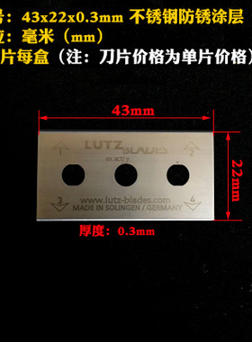 德国进口薄膜胶带陶瓷分条机钨钢三孔刀片鲁茨lutz分切刀片43x22