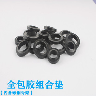 JB982组合垫圈全包胶垫片密封圈高压油管螺丝密封氟胶O型圈油封垫