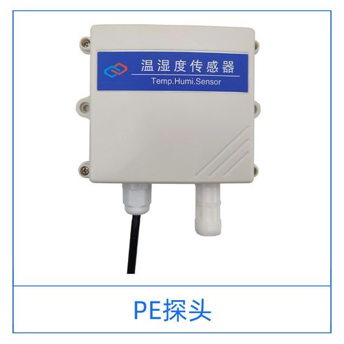温湿度传感器RS485带显示modbus壁挂式探头型防雨工业级温湿度计