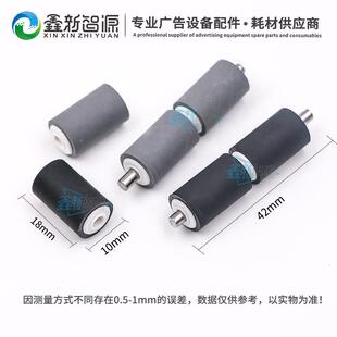 喷绘机压布轮工正宝仕龙奥威黑迈旭丽雅色兰橡胶压轮写真机压纸轮