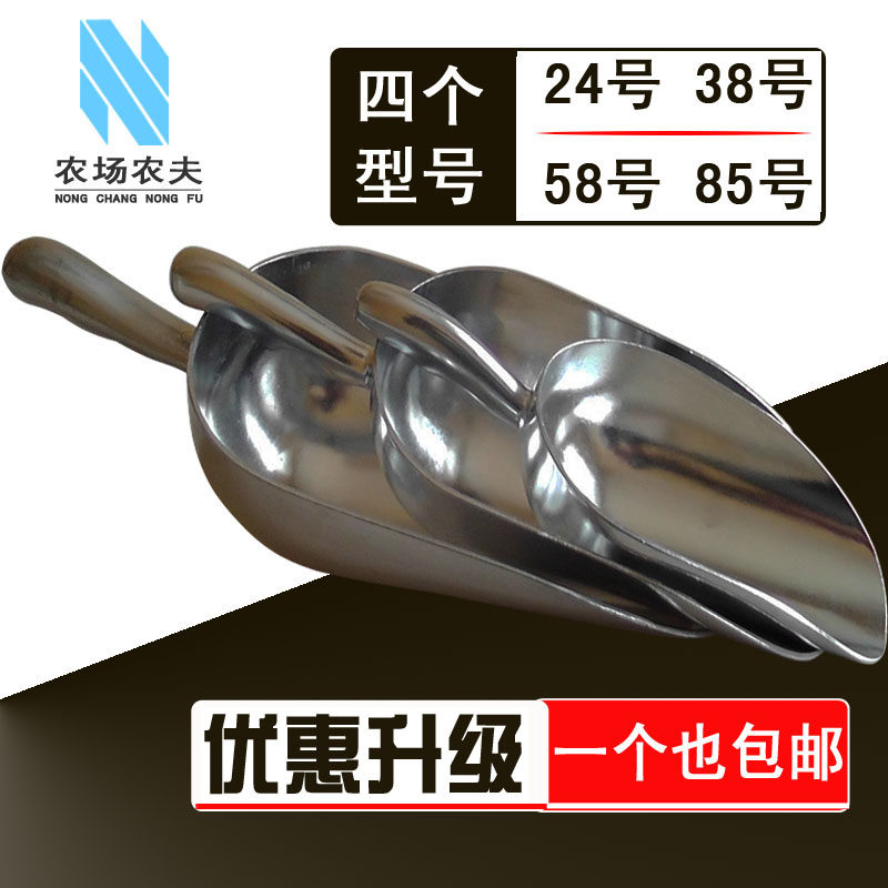 包邮加厚不锈钢饲料铲 添料斗 饲料勺 铲料斗 鸡/猪饲料勺 加料