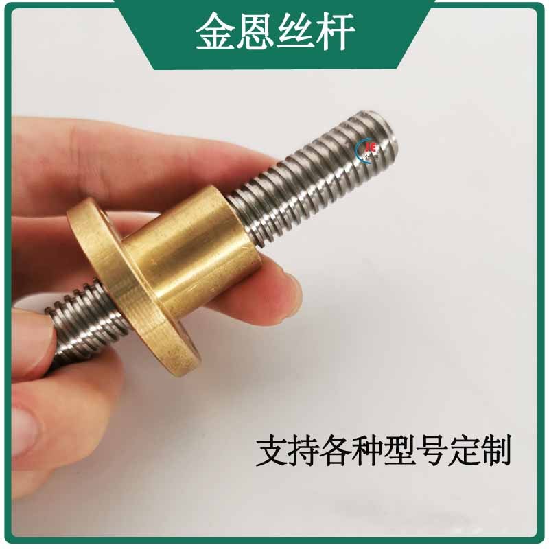 梯形丝杆螺母套装Tr3.5 4 5 6 8 10 12 14 L16 20 25 30不锈钢丝