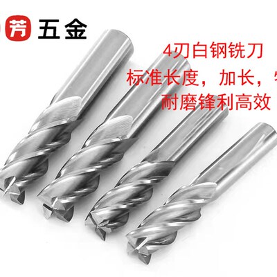 高速网不锈钢铣刀19 19.1 19.219.319.4 19.5 19.6 19.7 19.819.9