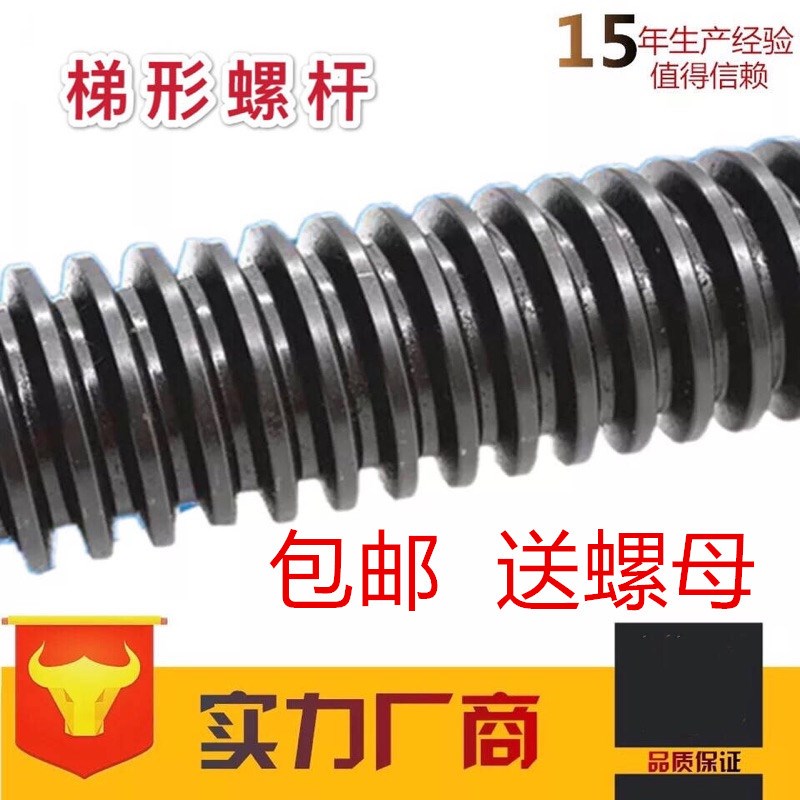 t型丝杆梯形套装螺杆螺母粗牙45号钢m27m2F8m30m32m36m40m50m60