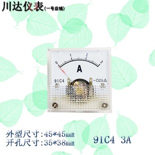 直流电流表1A2A3A5A 10A 15A 91C4型 30mA A指针式 20mA 50mA 91C4