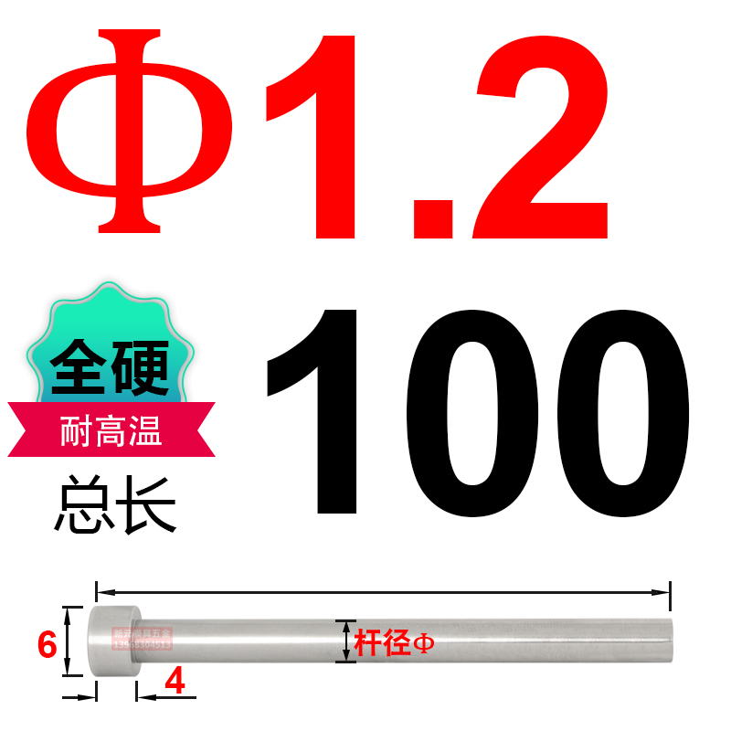 进口SKD61顶针hH13全硬模具顶杆推杆耐高温1/1.2/3.5/4.5/5.5/6.5