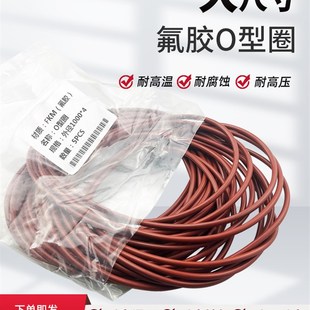3.5mm 线径3.1 耐高温大尺寸密封圈 1000 大型氟胶O型圈外径500