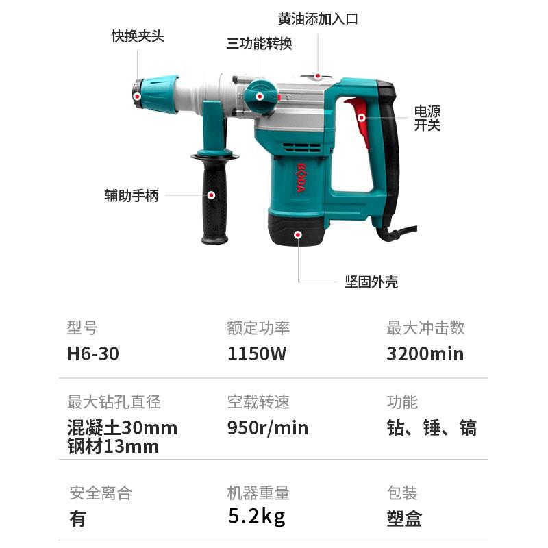博大电锤电镐家用多功能