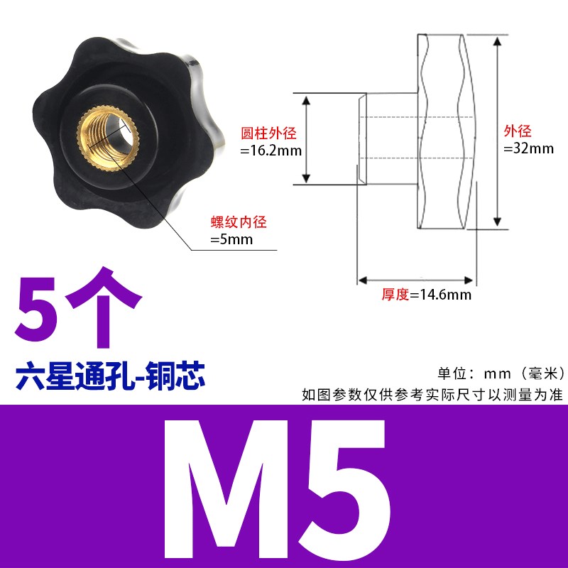 梅花手柄螺母星形把手七星q手柄盲孔手柄螺母手轮把手M4M5M6M8M10