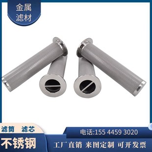 工业烟气分析仪采样探头滤芯 CEMS气体监测不锈钢烧结前置过滤器