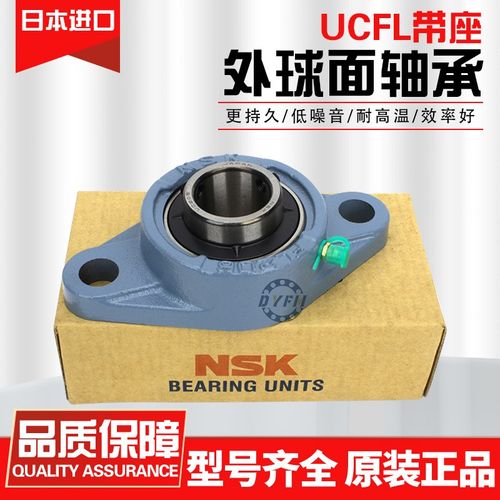 进口NSK菱形外球面带座轴承UCFL204 205 206 207 208 209 210 211