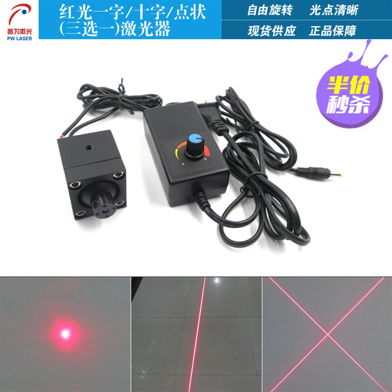 650nm100mw可自由旋转激光器可旋转激光探头一字线十字线点状可选