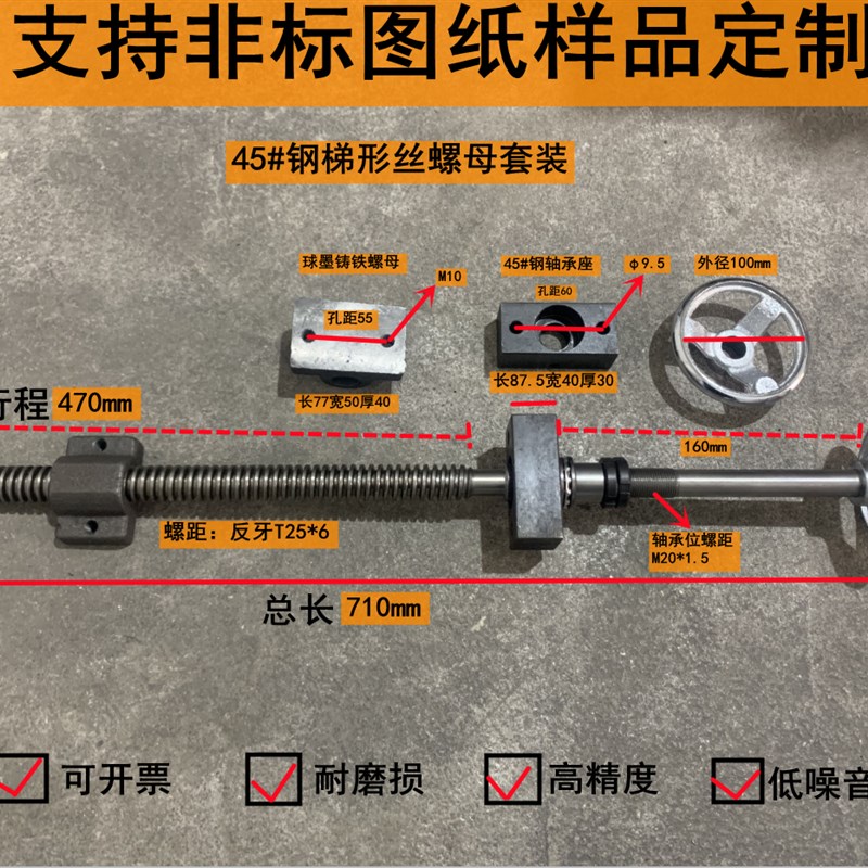 手摇丝杆夹具闸门k螺杆梯形扣丝杠粗牙T型丝杆螺母套装升降梯形杆