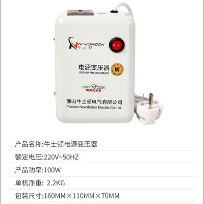 牛士顿全铜隔离变压器220V变220V1比1单相交流隔离牛大功率2KW3KW