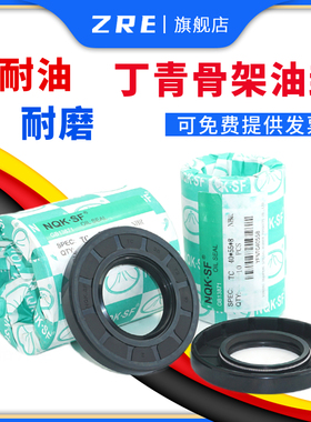 NQK TC55.80.12油封 55x80x10 55*80*8 558013 55-80-12骨架油封