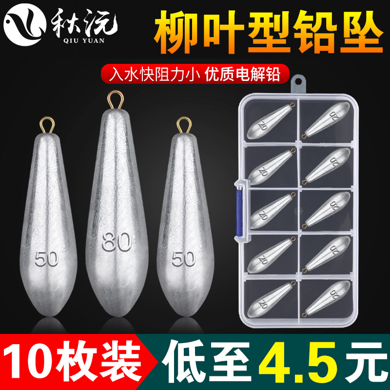 远投叶型水滴铅坠环海钓鱼渔具