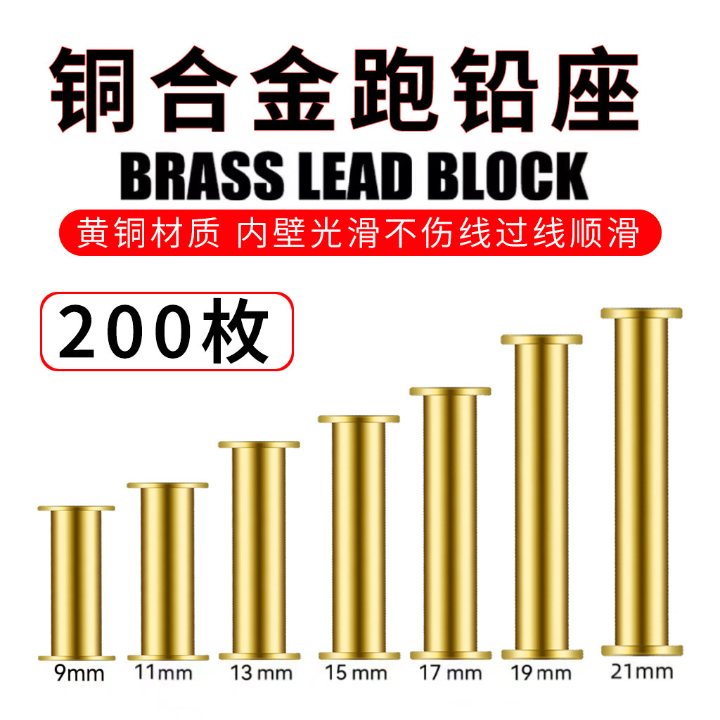 大物铅皮座跑铅滑铅飞铅铅皮座图片