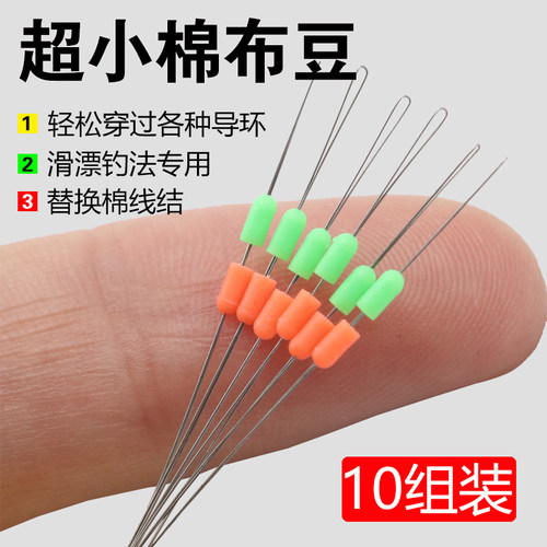 棉布豆棉线结定位半圆挡豆双半豆