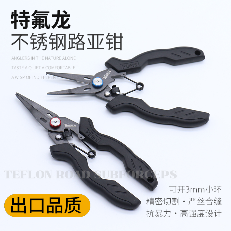 不锈钢微物路亚钳多功能