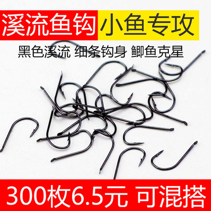 溪流鱼钩有倒刺正品散装鱼钩锋利高碳钢野钓鲫鱼钩子白条细条鱼钩