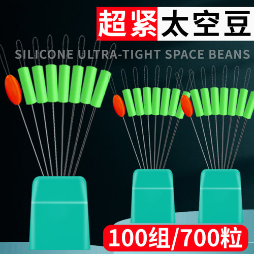 超紧果绿硅胶太空豆7+2竞技散装