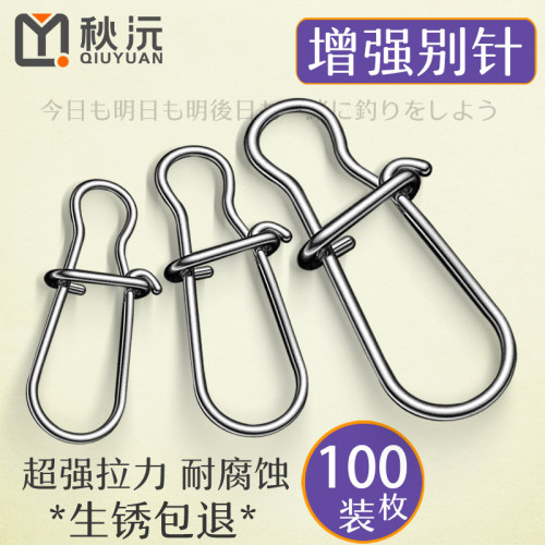 路亚增强别针八字连接器挂钩导线