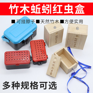 野钓传统走钓竹木蚯蚓盒垂钓小配件木质渔具沙蚕红虫盒饵料活饵盒