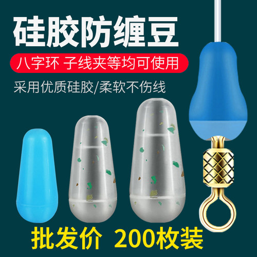 防缠豆硅胶防缠绕太空豆八字环