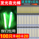 钓鱼夜光棒夜光漂夜钓钓鱼荧光棒发光棒渔具配件钓鱼用品渔具配件