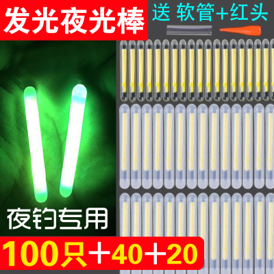 钓鱼夜光棒渔具配件用品