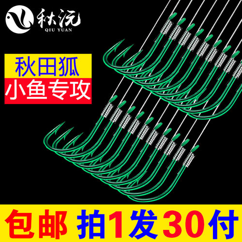 鲫鱼进口子线双钩野钓