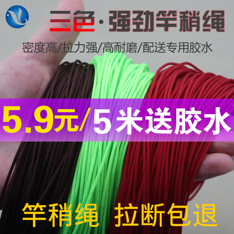 竿稍绳护线绳杆头稍绳万向竿梢头