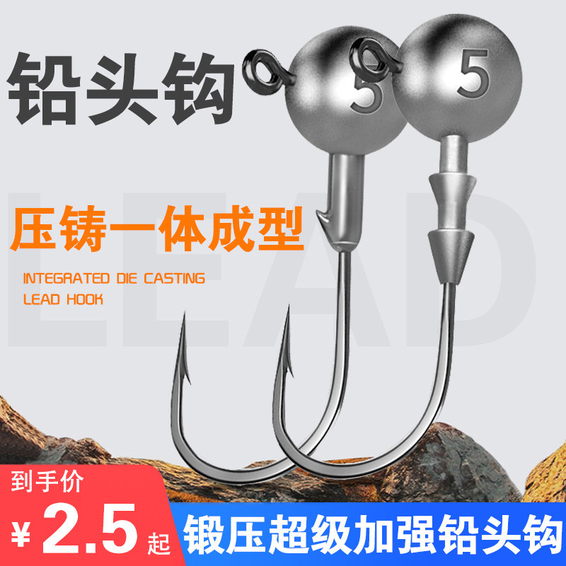 路亚铅头钩防挂底巧嘴微物图片