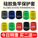備大全 路亞竿后堵保護(hù)套魚(yú)桿硅膠圈堵頭蓋配件手把桿尾配重堵冒裝