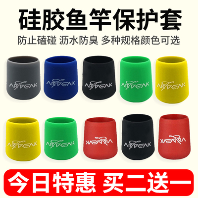 路亚竿后堵保护套鱼杆硅胶圈堵头盖配件手把杆尾配重堵冒装备大全