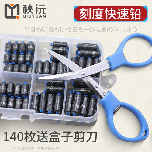 快速铅坠刻度铅环保铅皮鱼坠克度