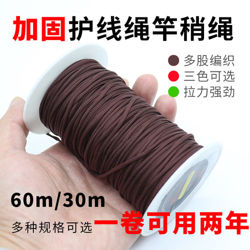 竿稍绳鱼竿护绳头稍绳大物主线加固子线护线绳竿尖绳钓鱼金刚结PE