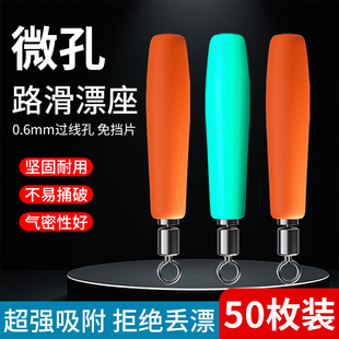 秋沅微孔滑漂专用漂座硅胶路亚矶钓大物浮漂座鱼漂标坐钓鱼小配件