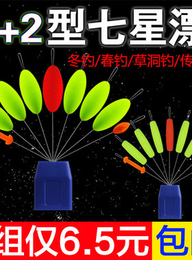 七星浮漂传统钓浮漂钓鱼鱼漂