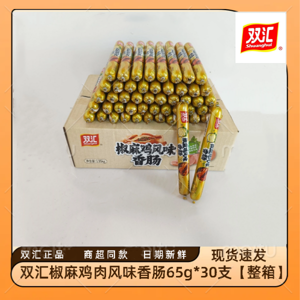 双汇椒麻鸡肉风味65g火腿肠整箱